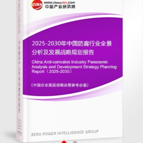 沈丘安特佳防腐为您解读2025防腐行业市场规模及未来趋势分析