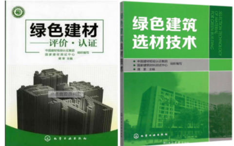 沈丘防腐地坪公司参编《绿色建材评价 高固体分防腐蚀涂料》国家团体标准