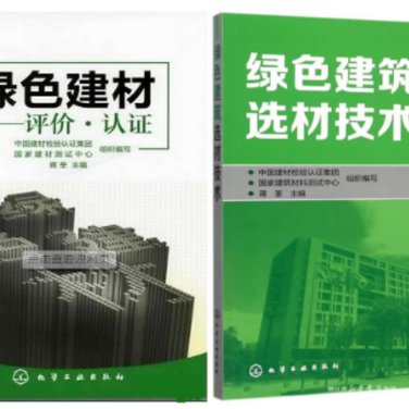沈丘防腐地坪公司参编《绿色建材评价 高固体分防腐蚀涂料》国家团体标准