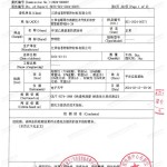 沈丘重防腐地坪,沈丘超强耐腐蚀涂料-缩略图3