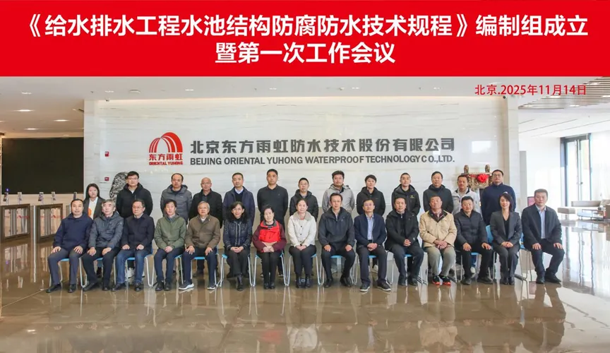 沈丘安特佳防腐地坪公司受邀参编《给水排水工程水池结构防腐防水技术规程》国家团体标准